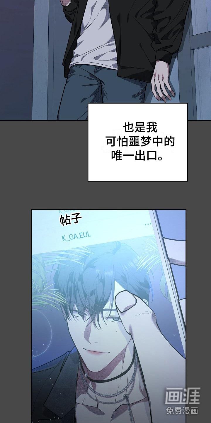 第14章：扭曲的爱：是爱