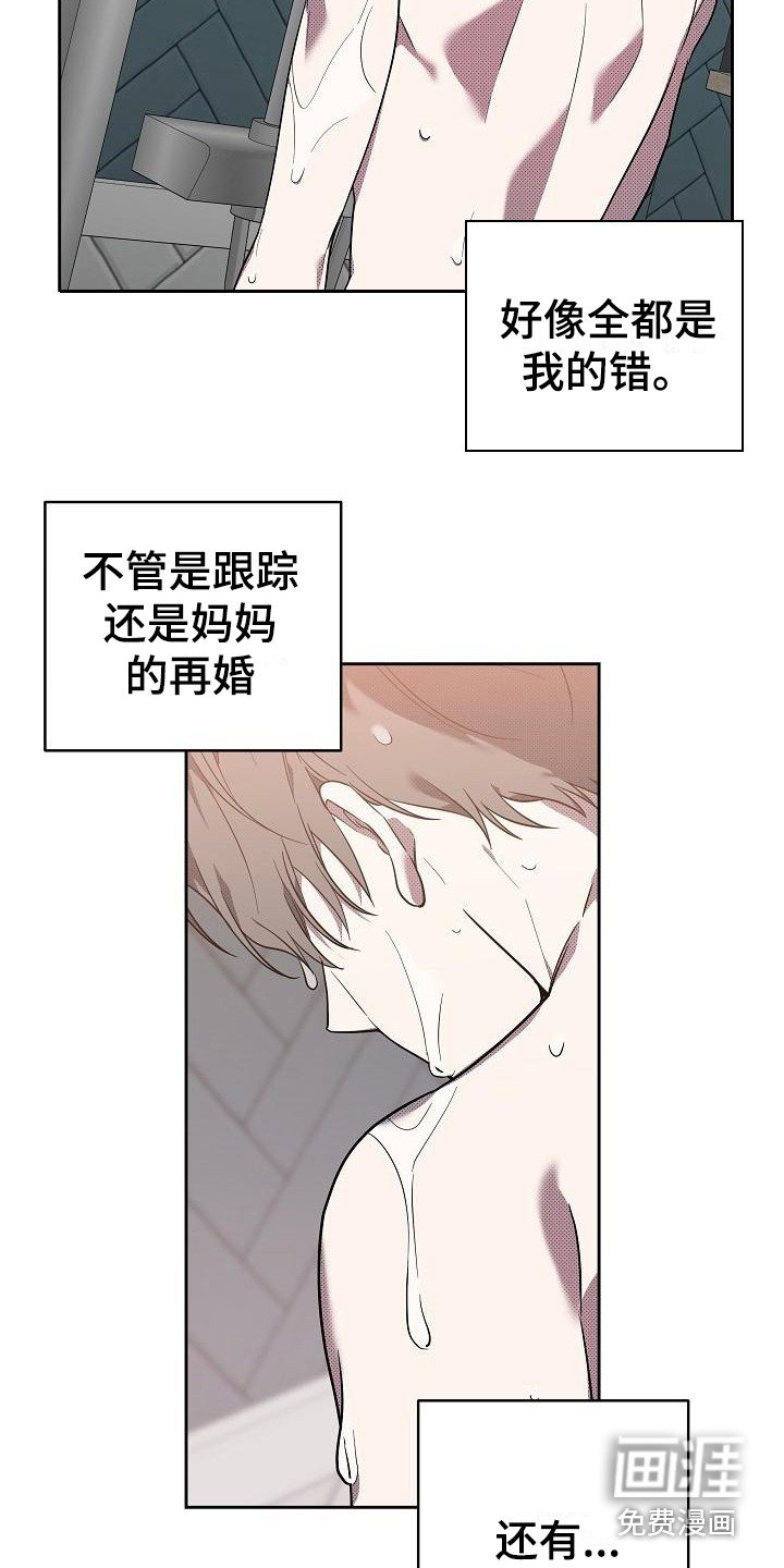 第15章：扭曲的爱：拒绝