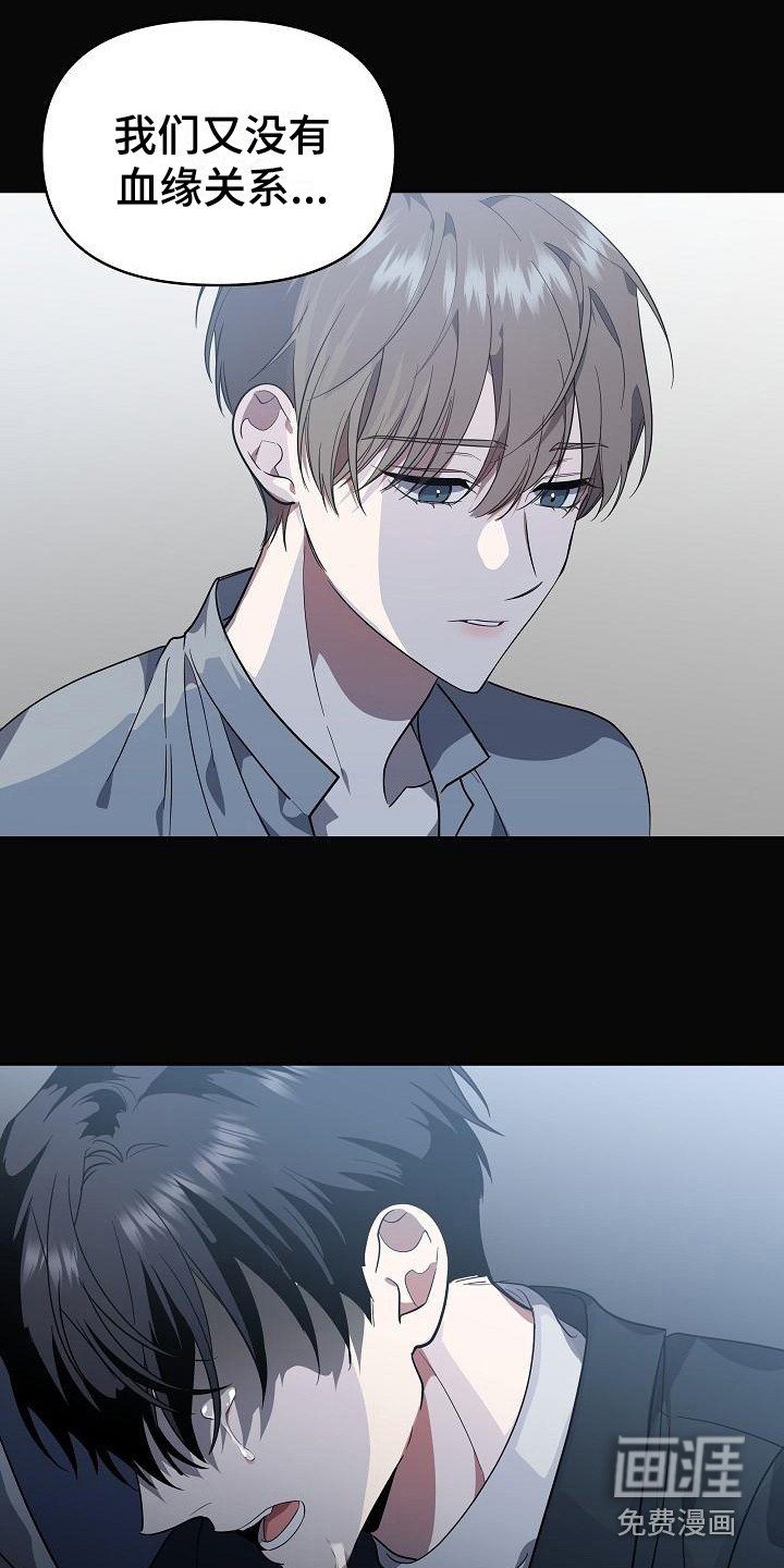 第15章：扭曲的爱：拒绝