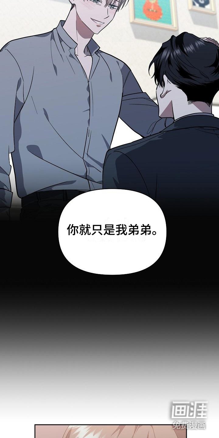 第15章：扭曲的爱：拒绝