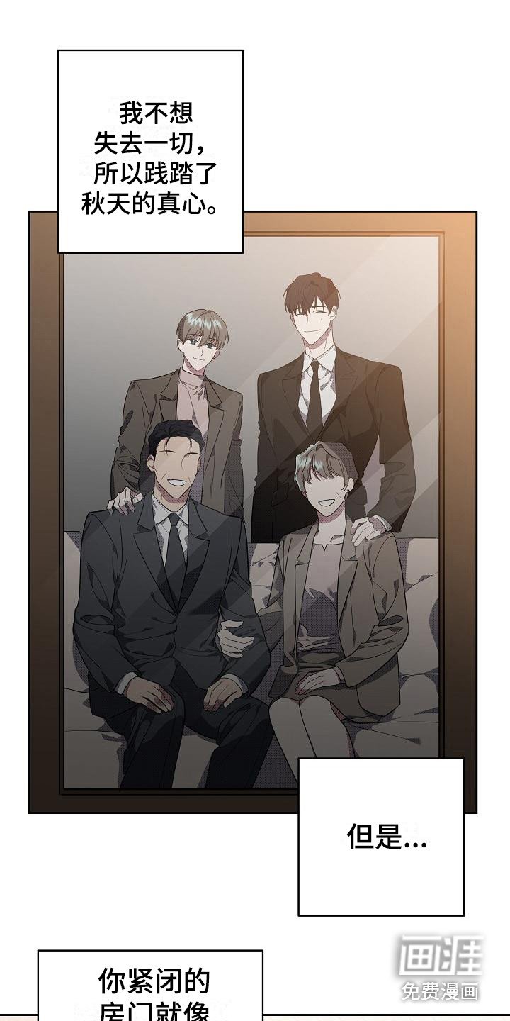 第15章：扭曲的爱：拒绝