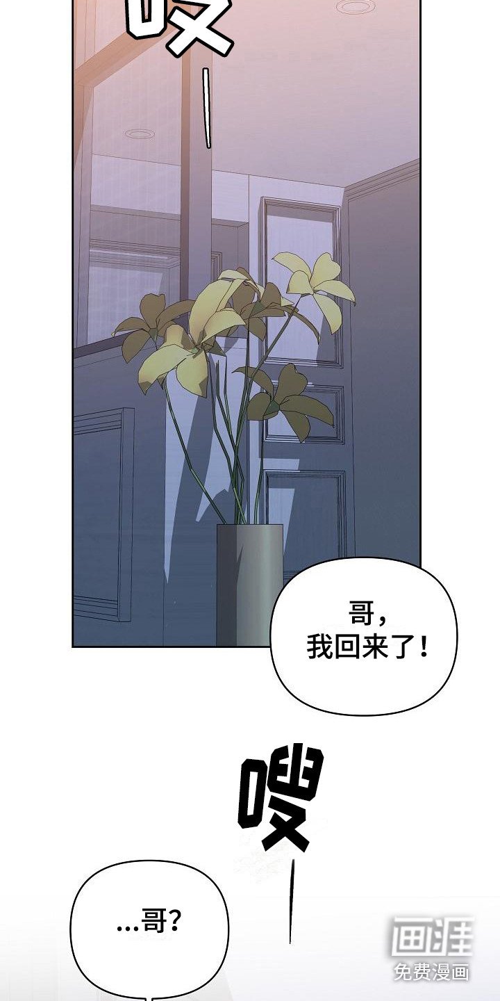 第15章：扭曲的爱：拒绝