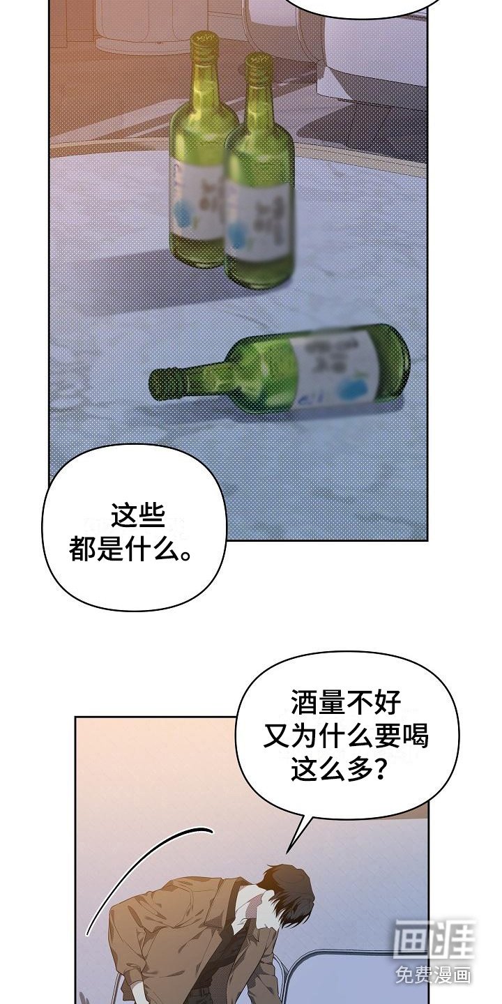 第15章：扭曲的爱：拒绝