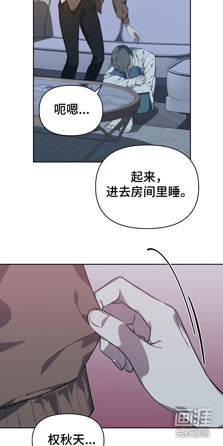 第15章：扭曲的爱：拒绝