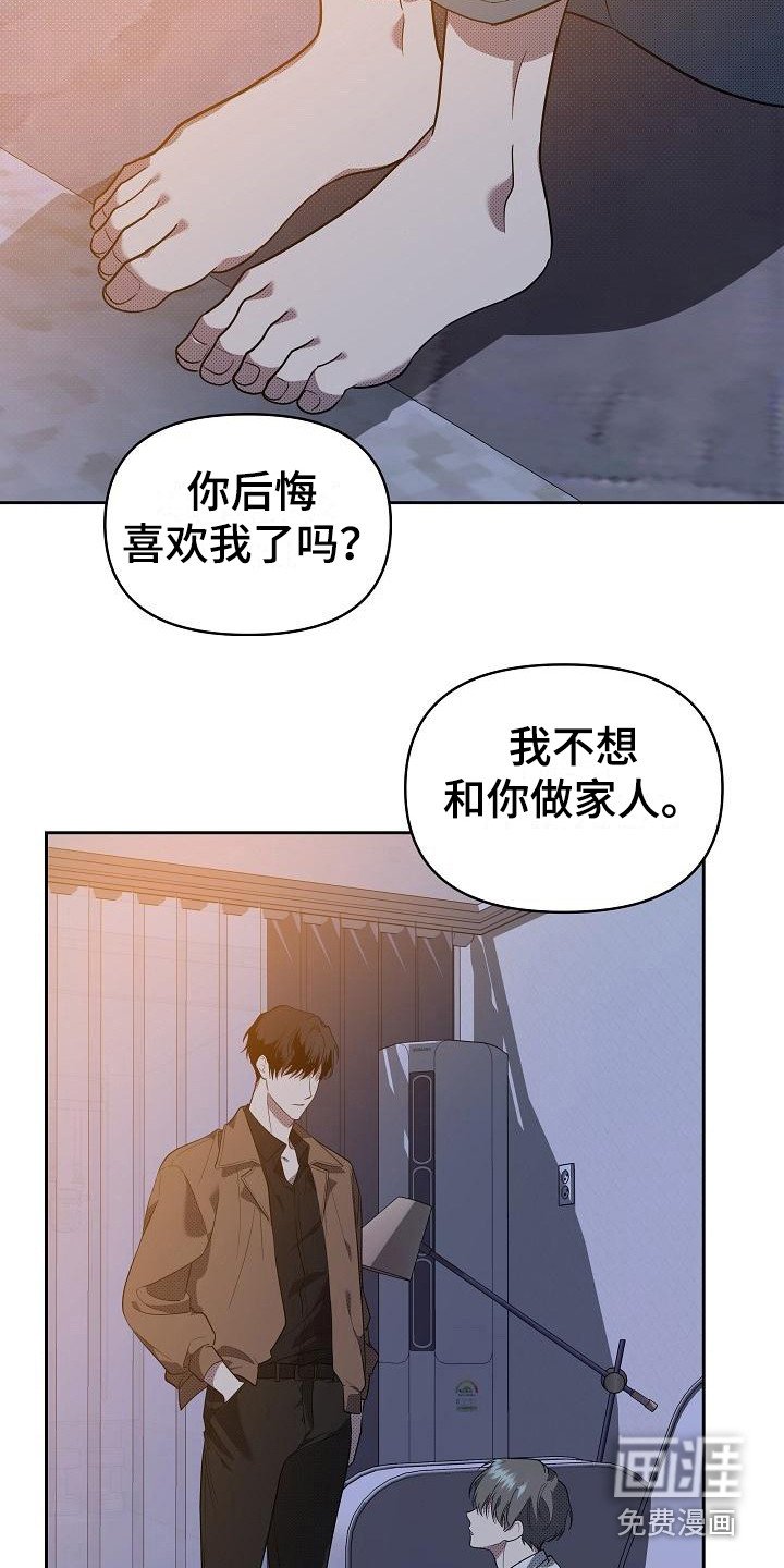 第15章：扭曲的爱：拒绝