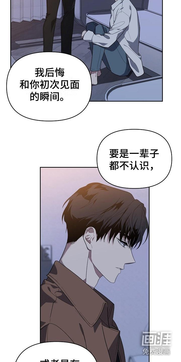 第15章：扭曲的爱：拒绝