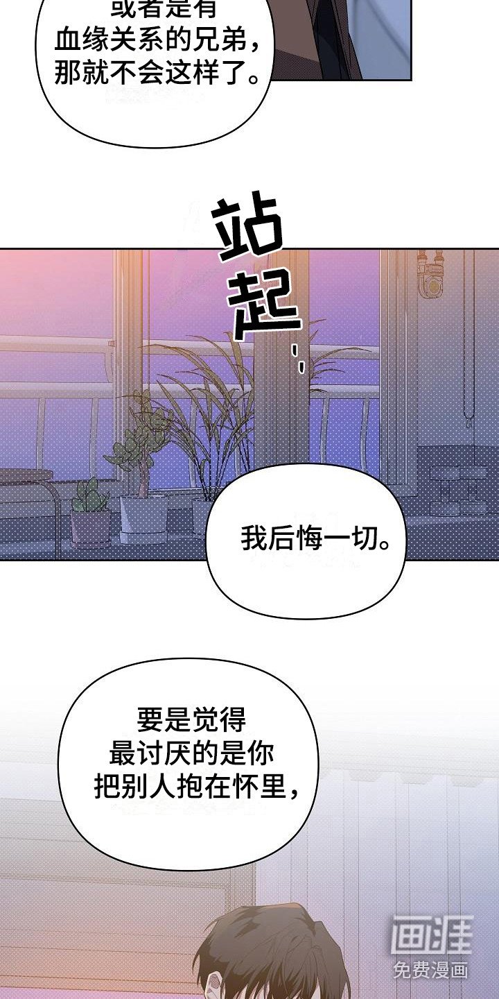 第15章：扭曲的爱：拒绝