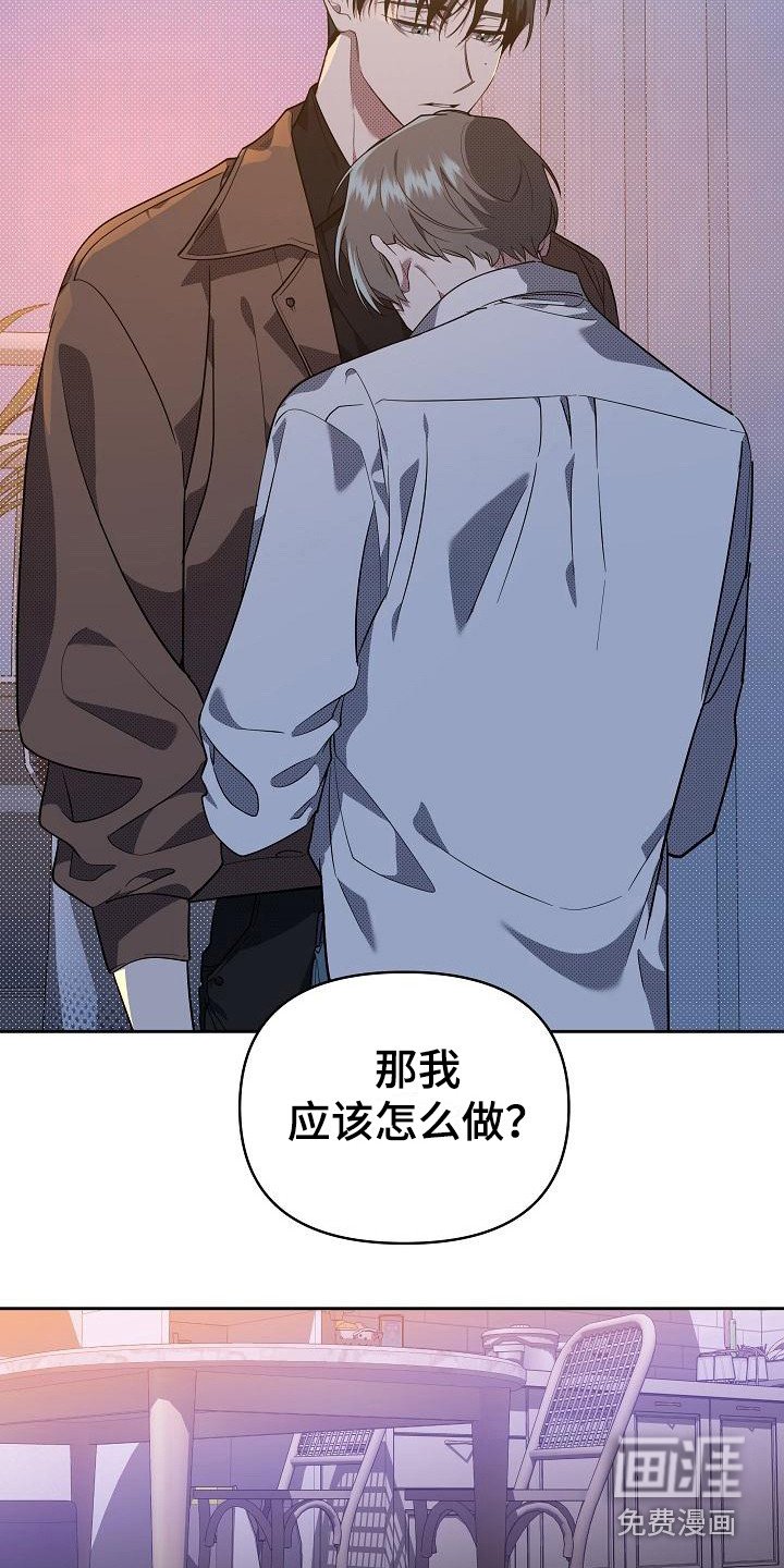 第15章：扭曲的爱：拒绝