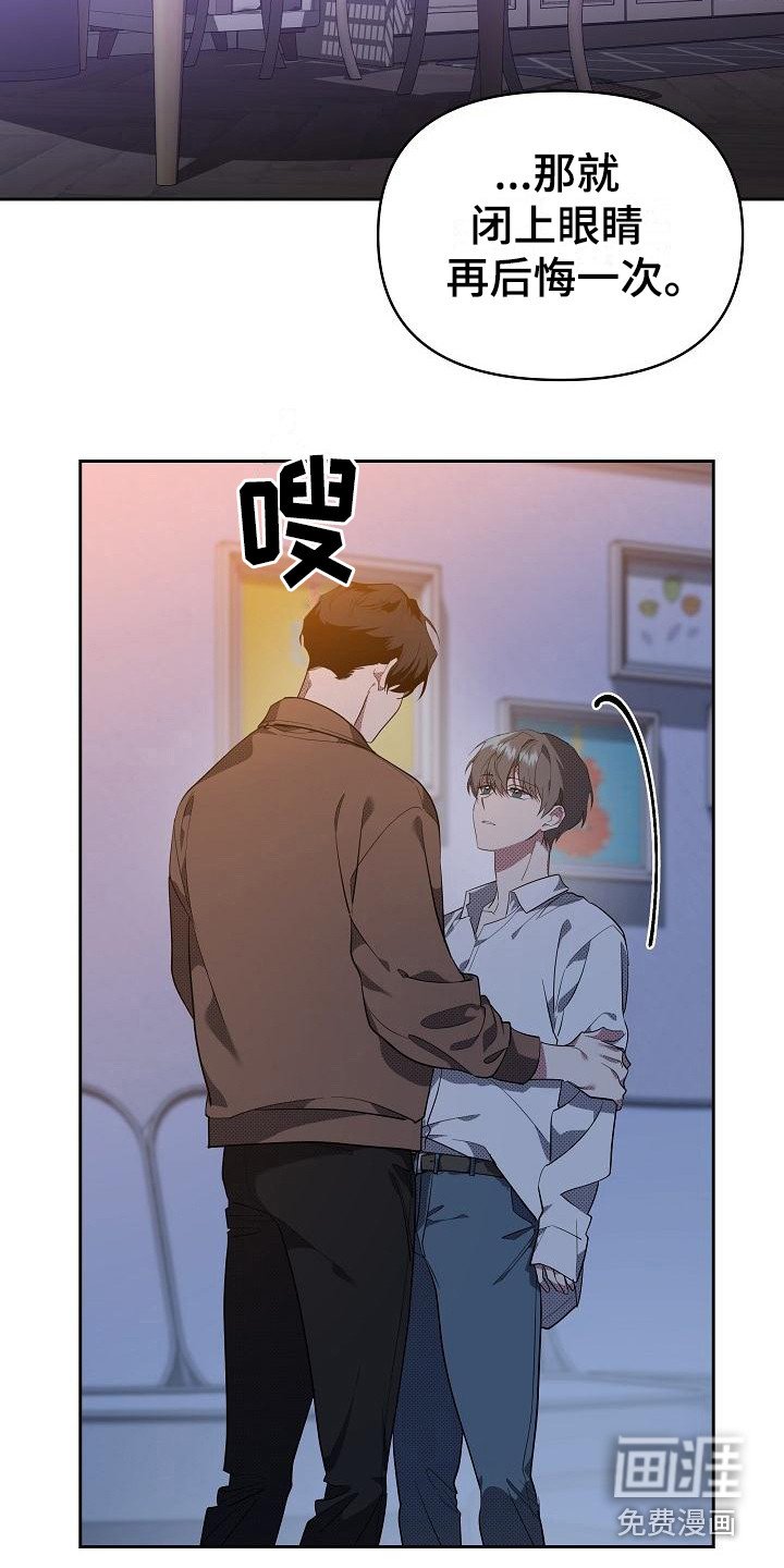 第15章：扭曲的爱：拒绝
