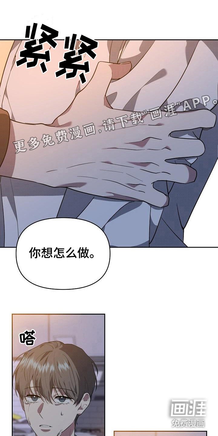 第16章：扭曲的爱：真单纯