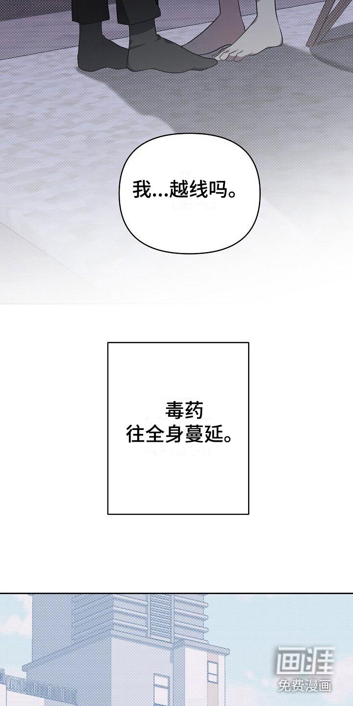 第16章：扭曲的爱：真单纯