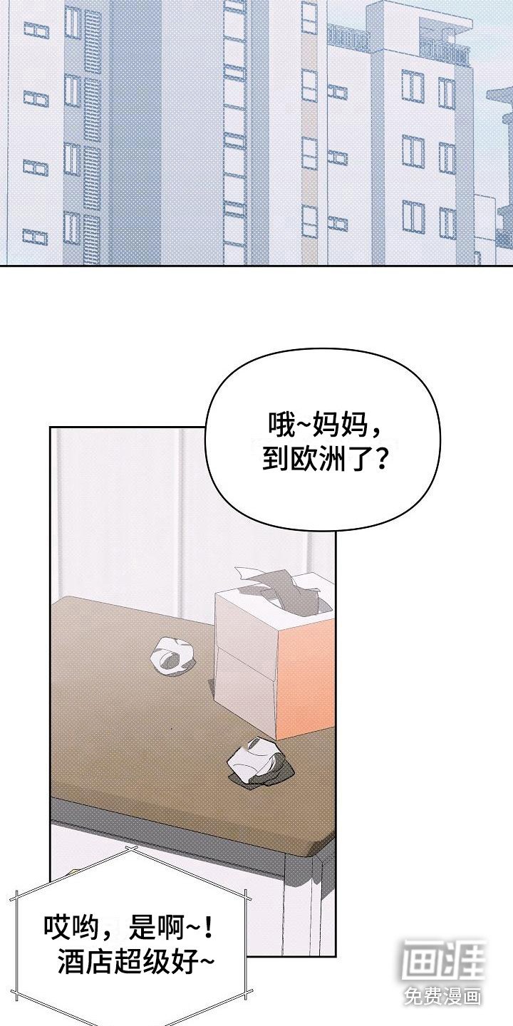 第16章：扭曲的爱：真单纯