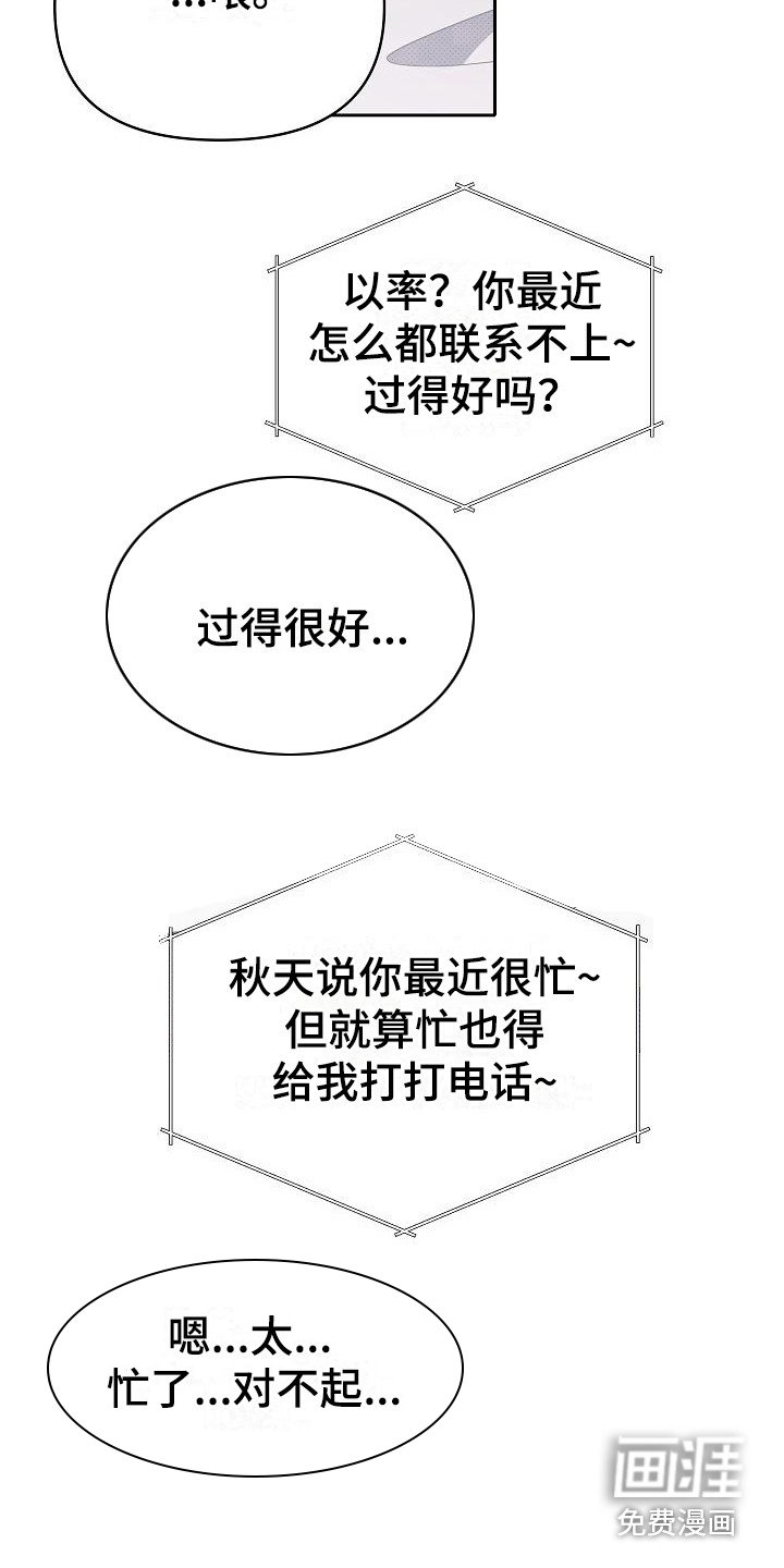 第16章：扭曲的爱：真单纯