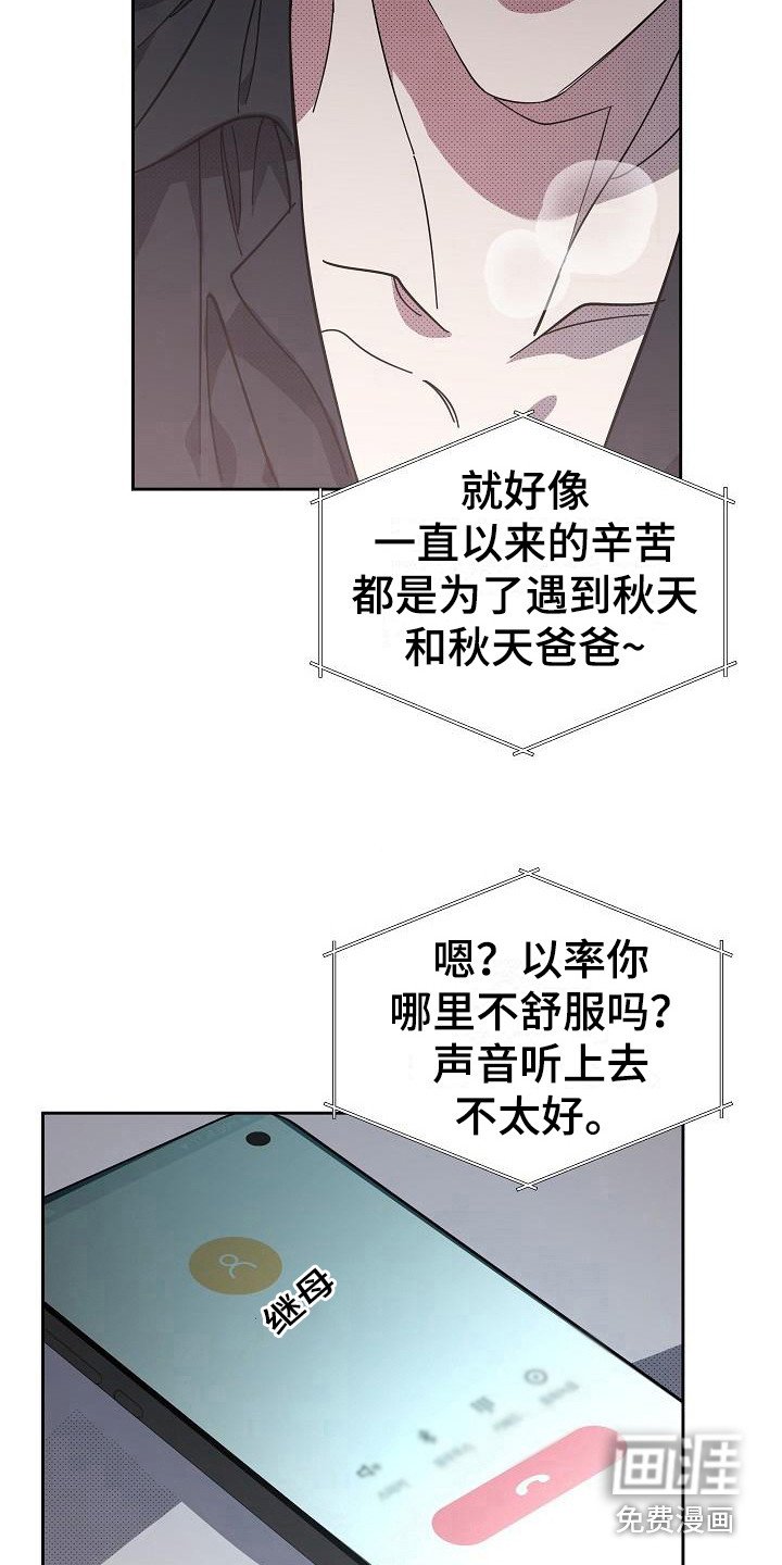 第16章：扭曲的爱：真单纯