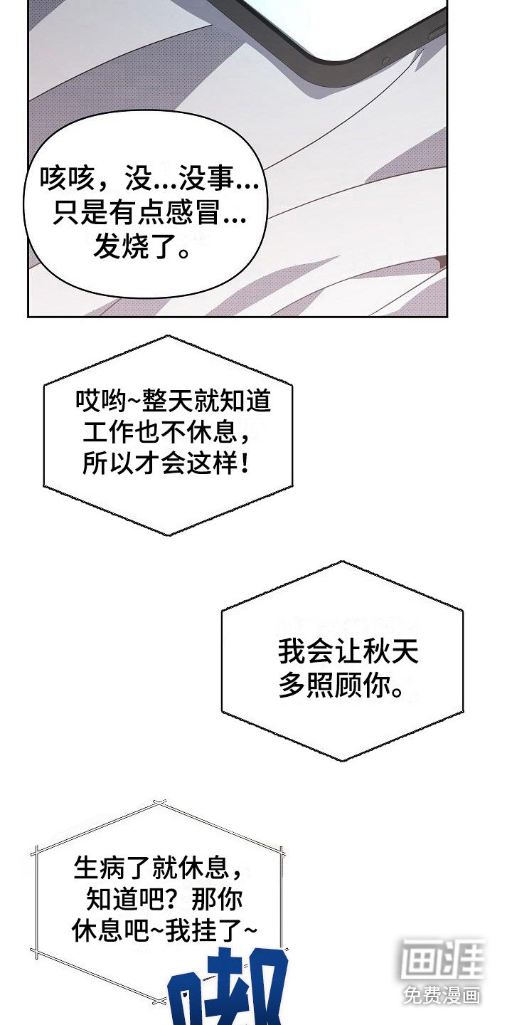 第16章：扭曲的爱：真单纯