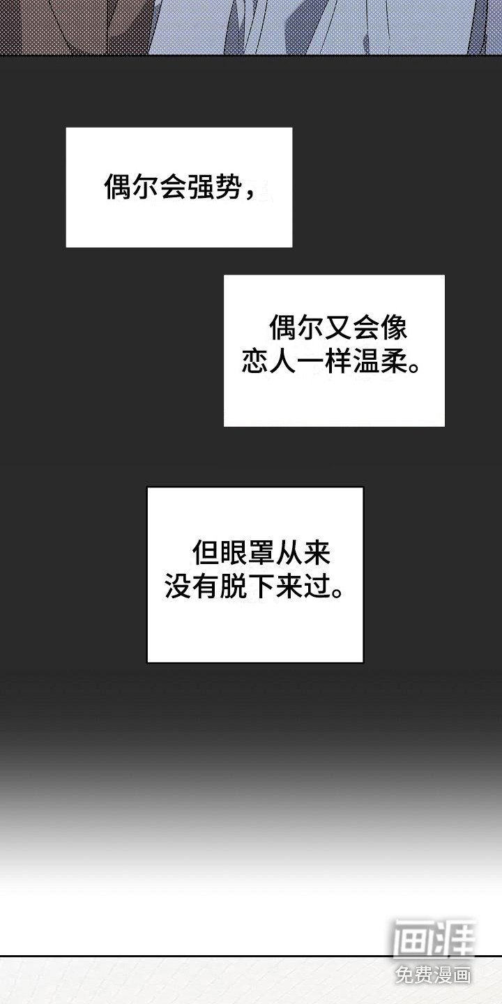 第16章：扭曲的爱：真单纯