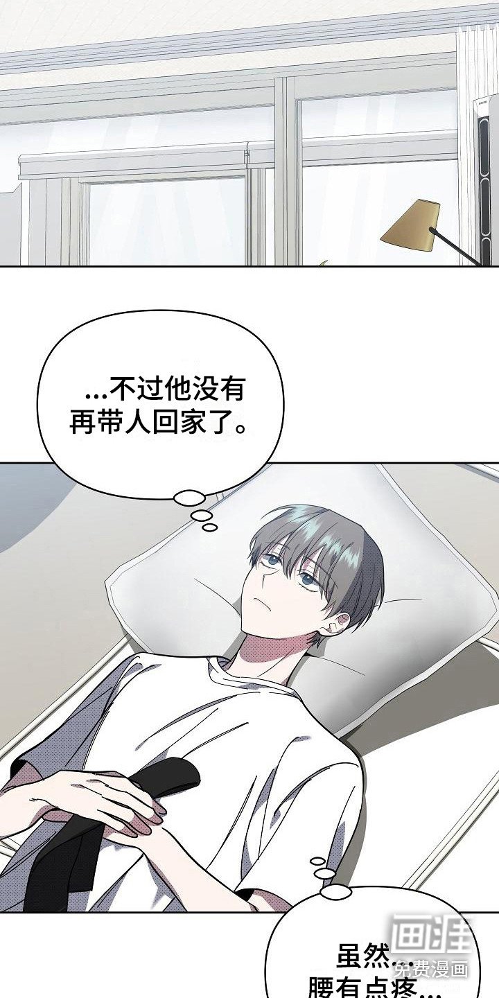 第16章：扭曲的爱：真单纯