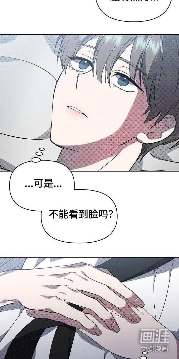 第16章：扭曲的爱：真单纯