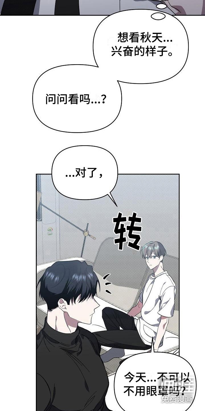 第16章：扭曲的爱：真单纯