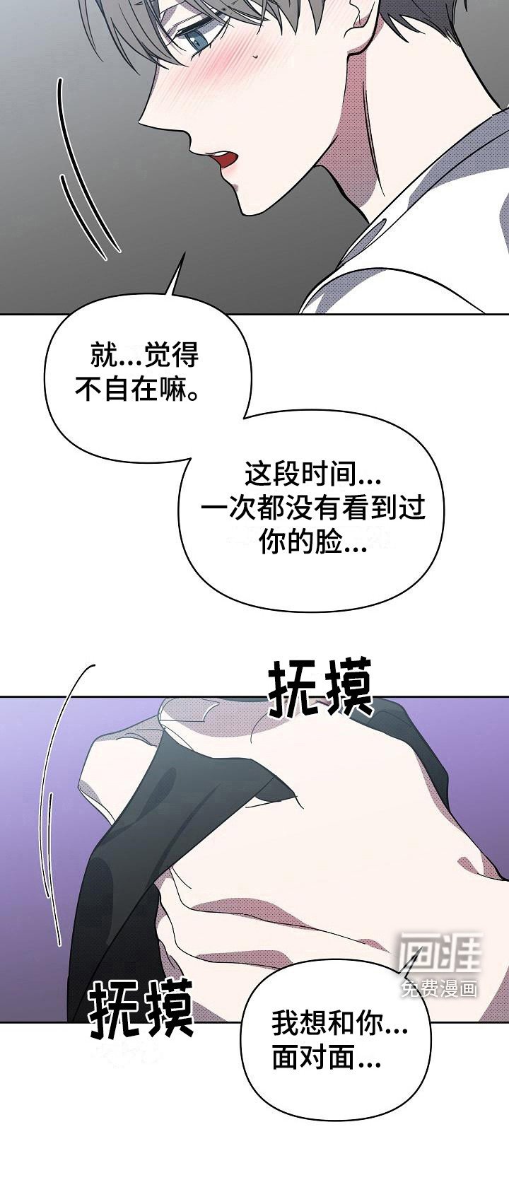 第16章：扭曲的爱：真单纯