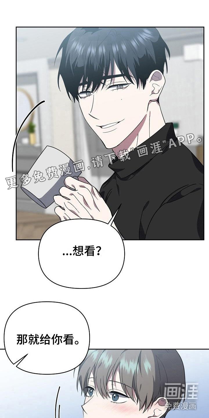 第17章：扭曲的爱：越线【完】