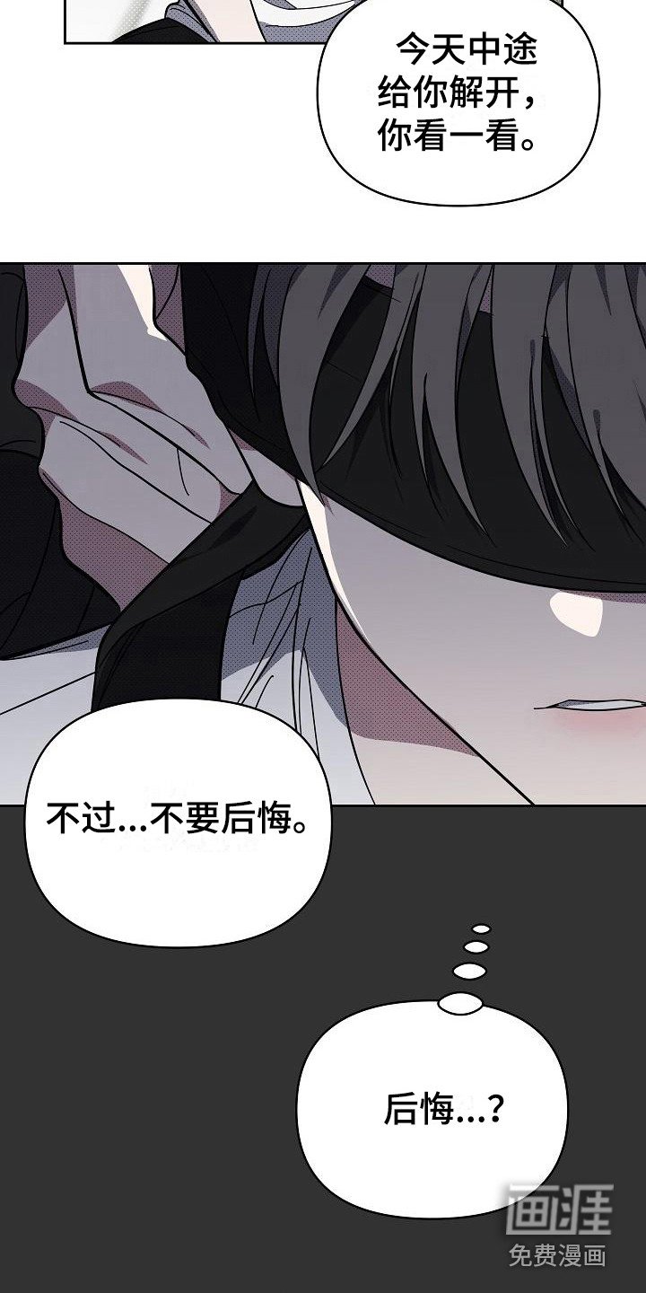 第17章：扭曲的爱：越线【完】