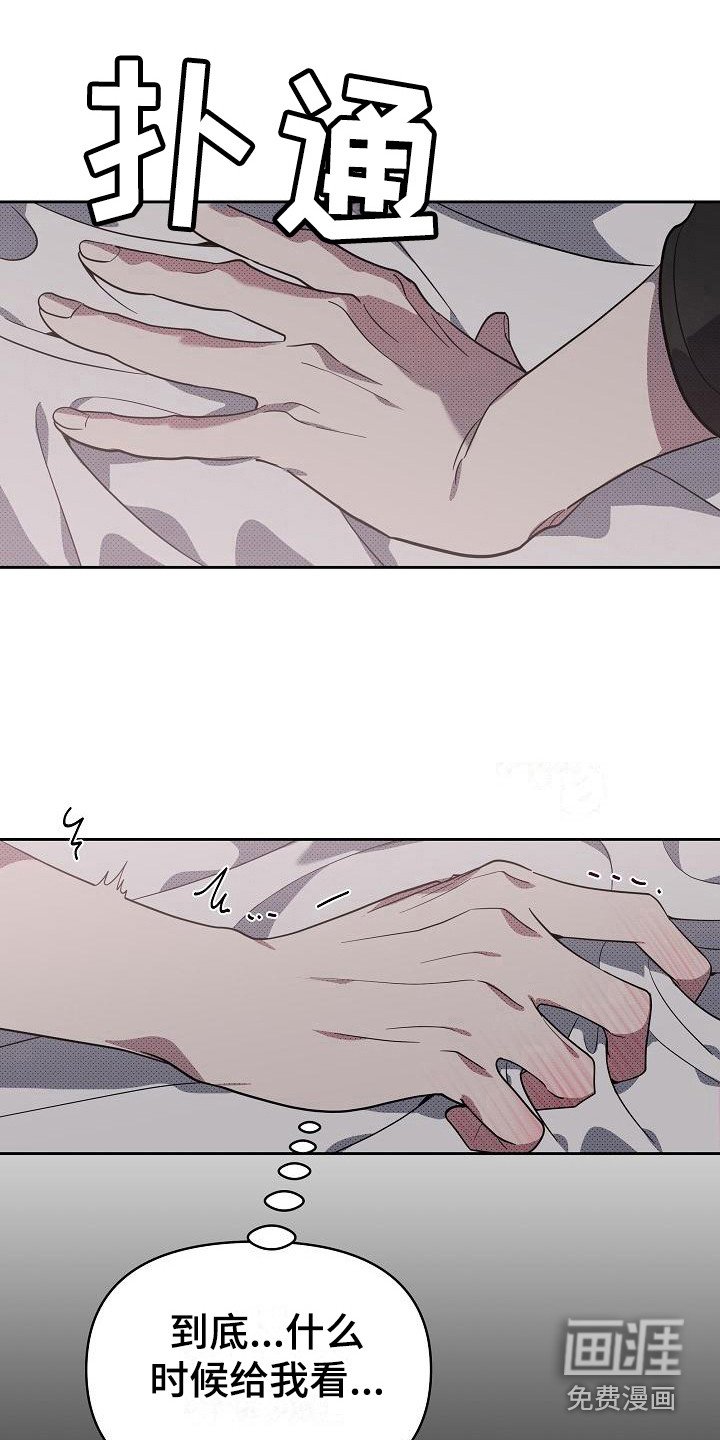 第17章：扭曲的爱：越线【完】