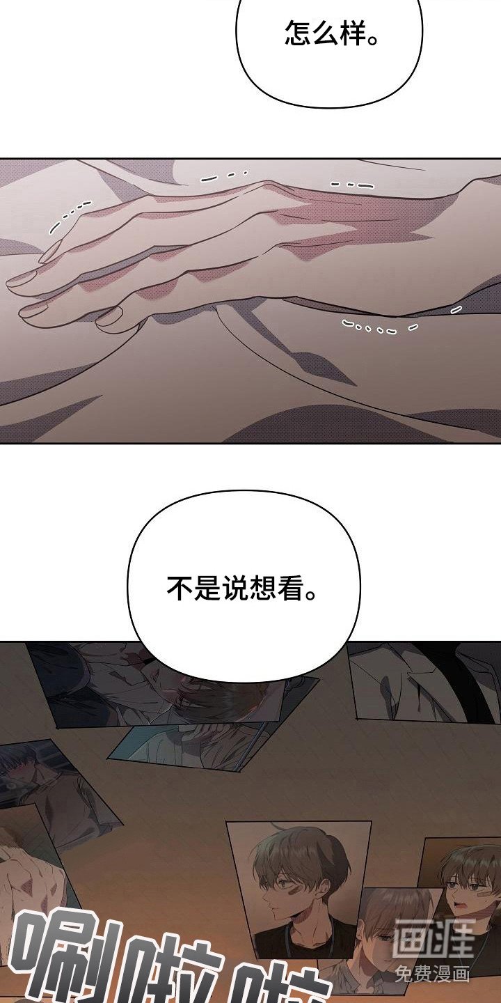 第17章：扭曲的爱：越线【完】