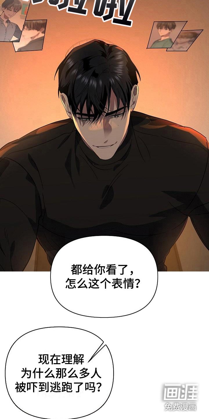 第17章：扭曲的爱：越线【完】