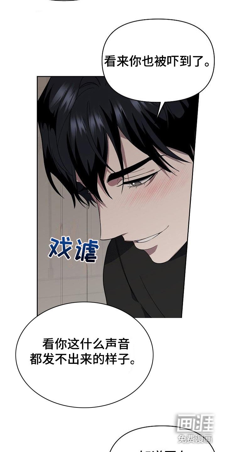 第17章：扭曲的爱：越线【完】