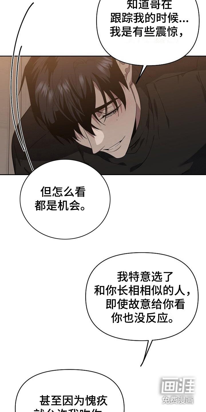 第17章：扭曲的爱：越线【完】