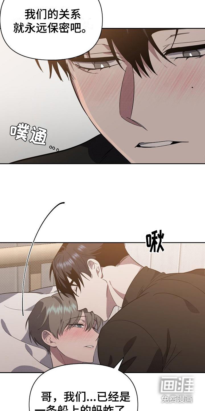 第17章：扭曲的爱：越线【完】