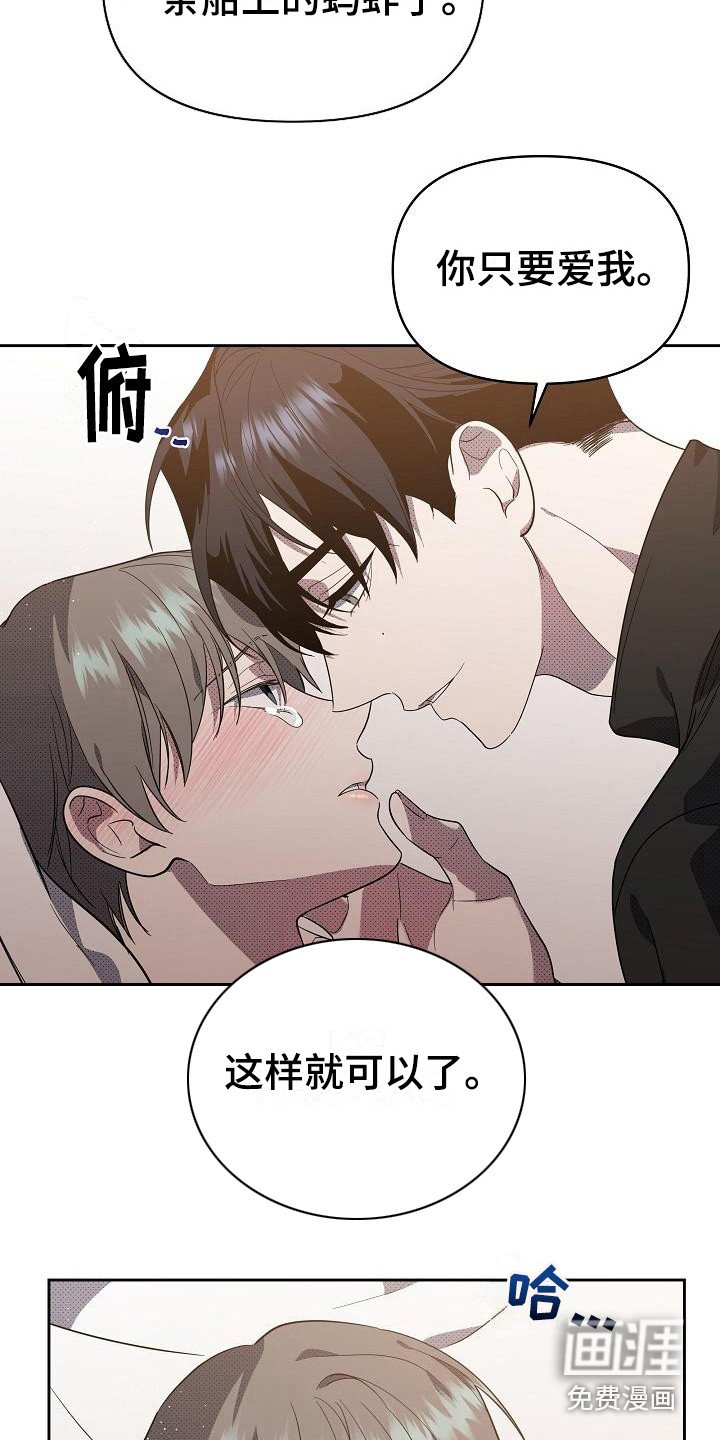 第17章：扭曲的爱：越线【完】