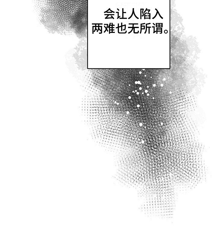 第17章：扭曲的爱：越线【完】