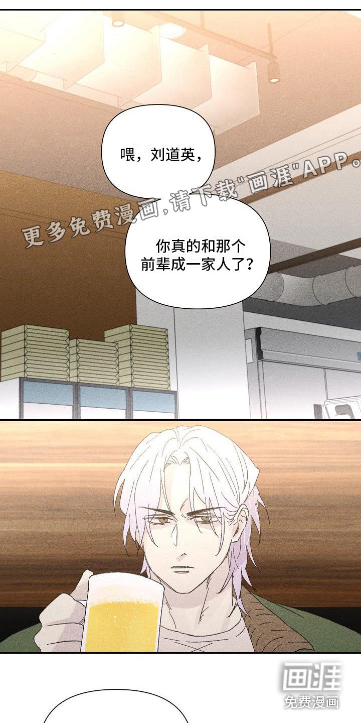 第18章：花木有情：陌生兄弟