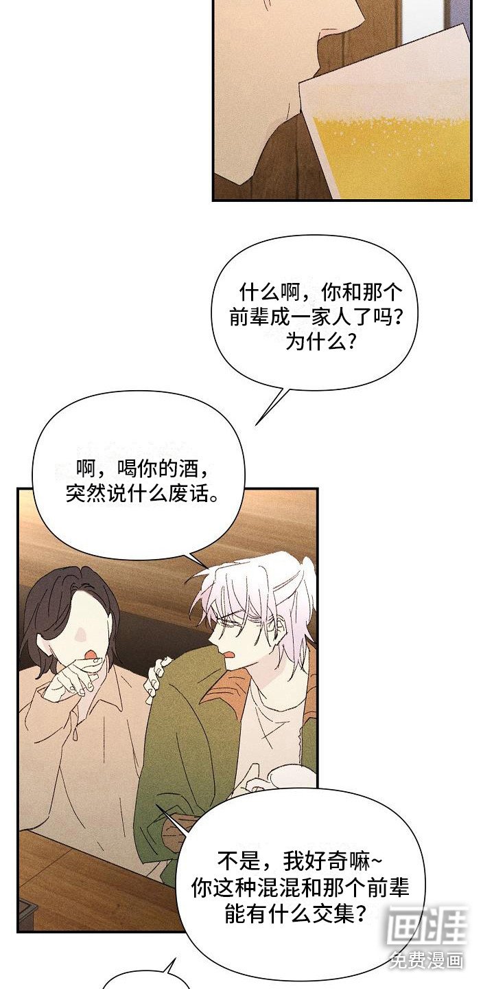 第18章：花木有情：陌生兄弟