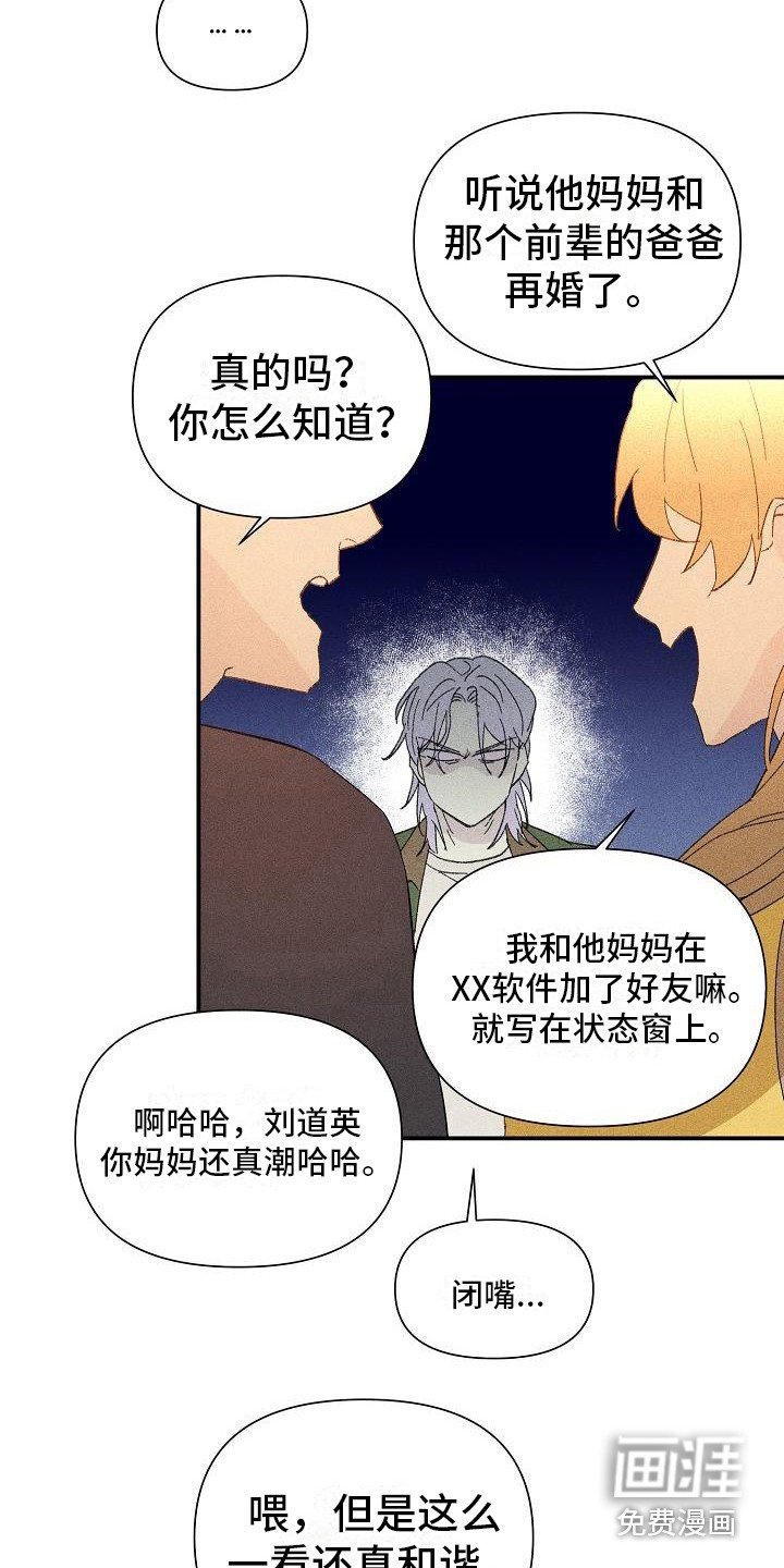 第18章：花木有情：陌生兄弟