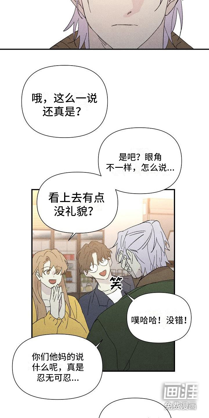 第18章：花木有情：陌生兄弟