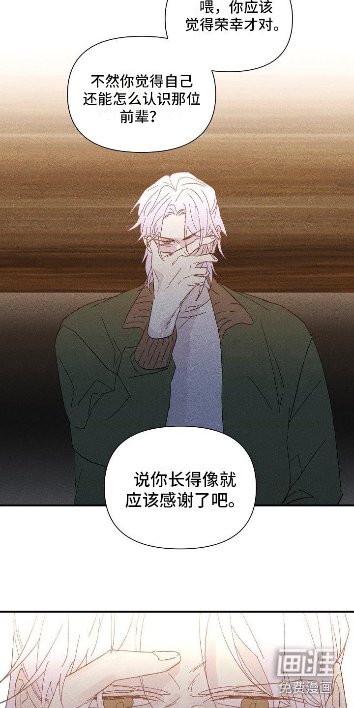 第18章：花木有情：陌生兄弟