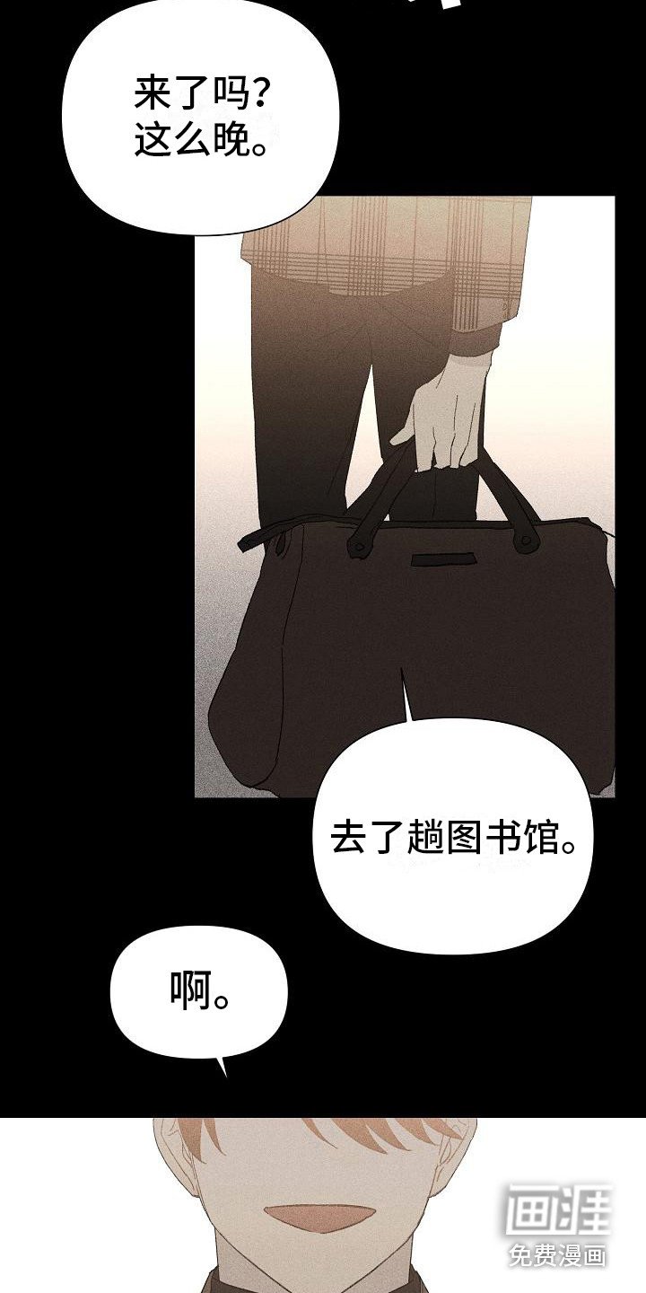 第18章：花木有情：陌生兄弟