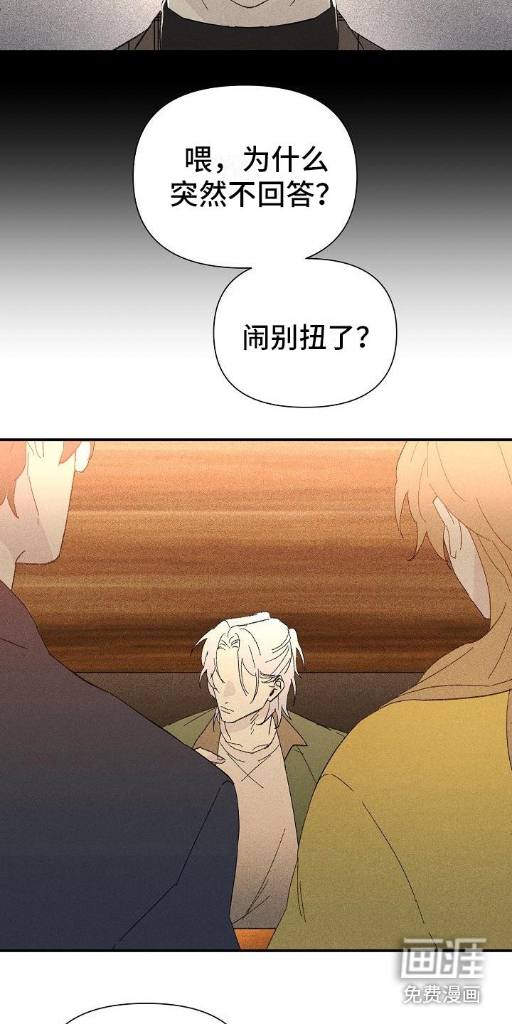 第18章：花木有情：陌生兄弟