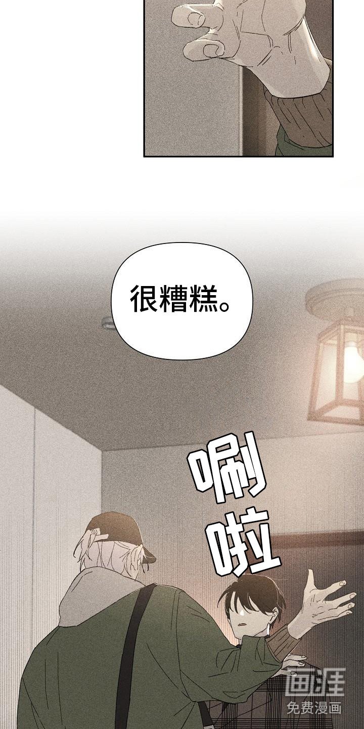 第18章：花木有情：陌生兄弟