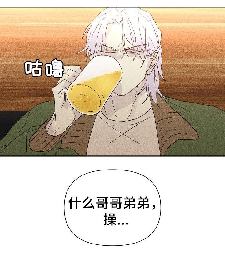 第18章：花木有情：陌生兄弟