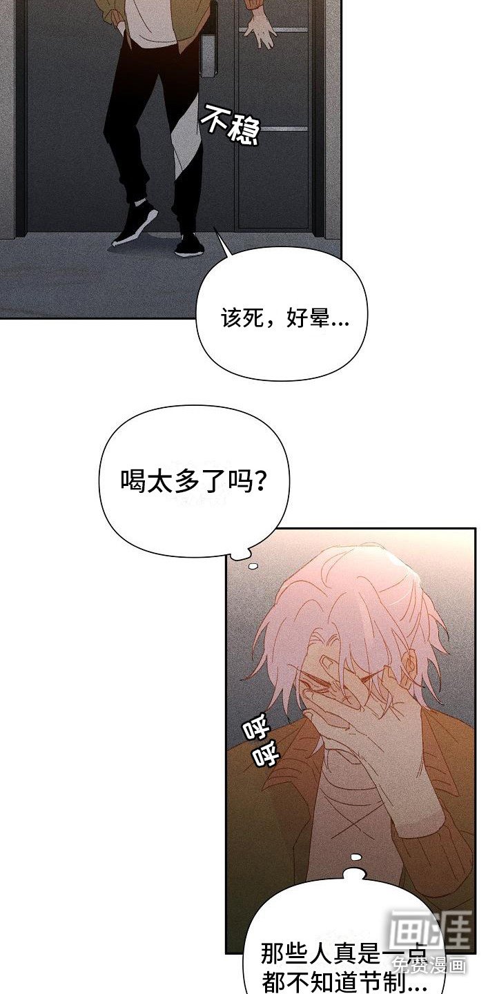第19章：花木有情：挑衅