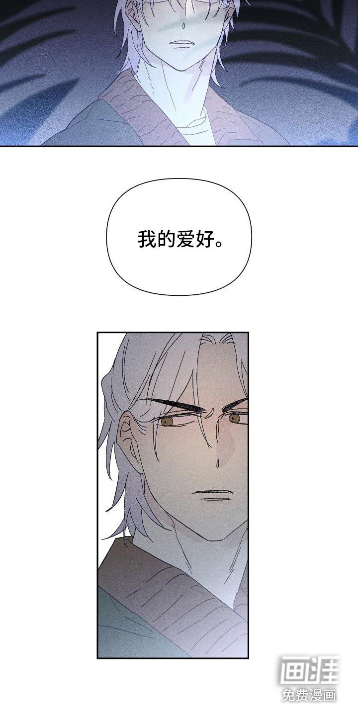 第19章：花木有情：挑衅