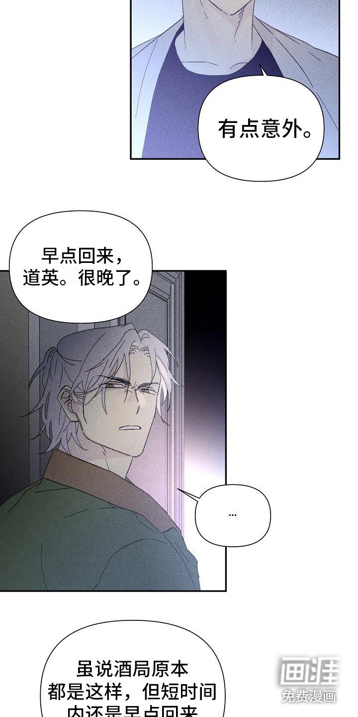 第19章：花木有情：挑衅