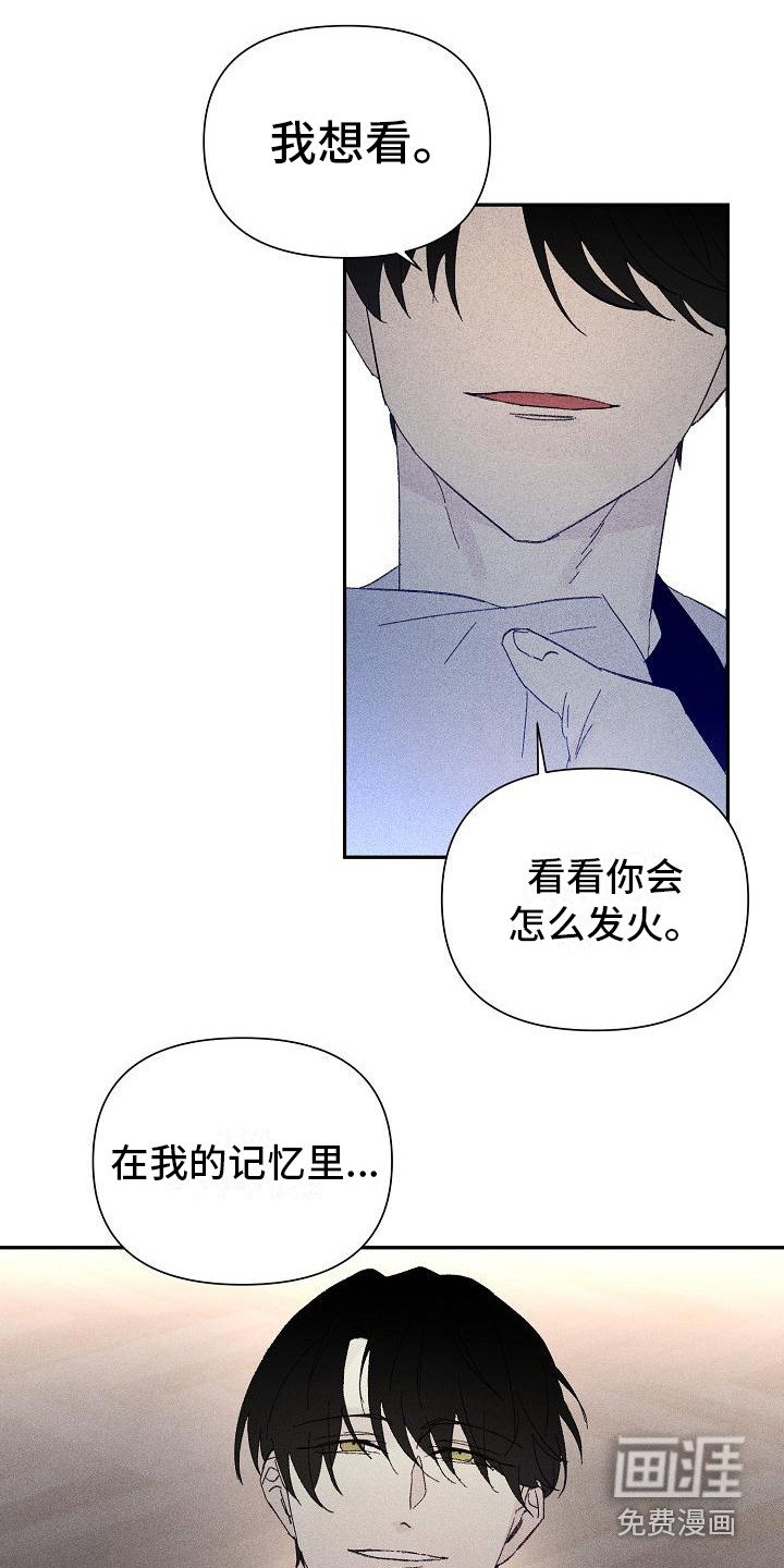 第19章：花木有情：挑衅