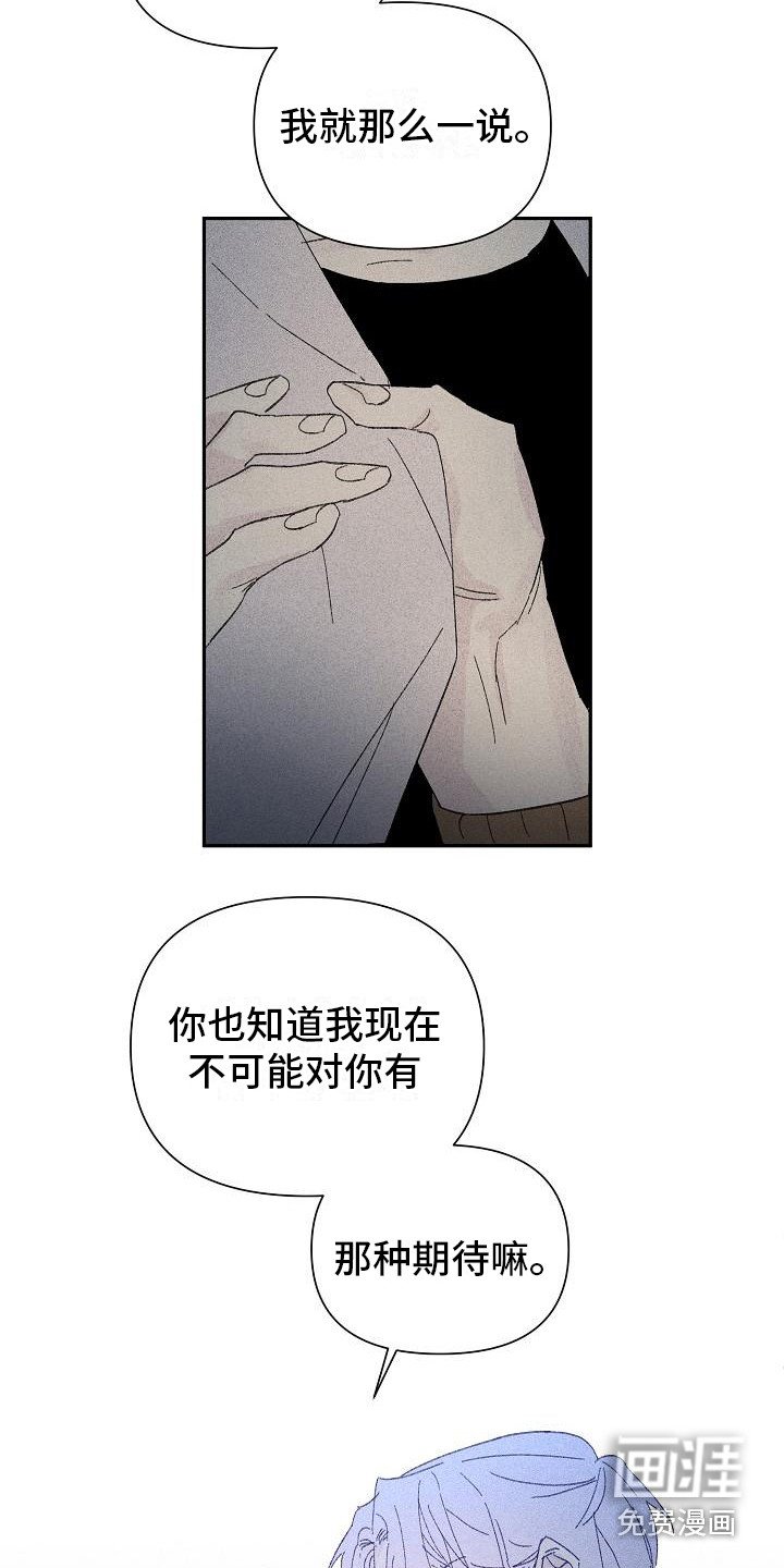 第19章：花木有情：挑衅