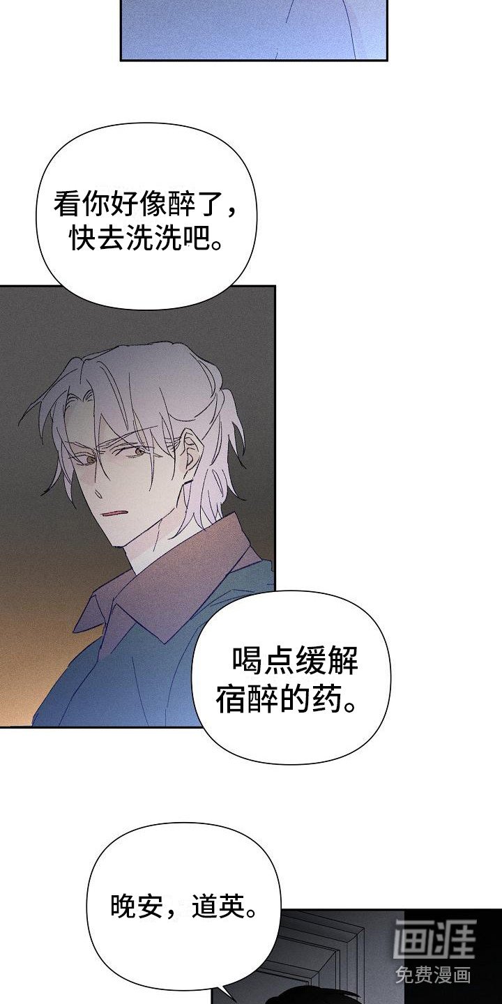 第19章：花木有情：挑衅