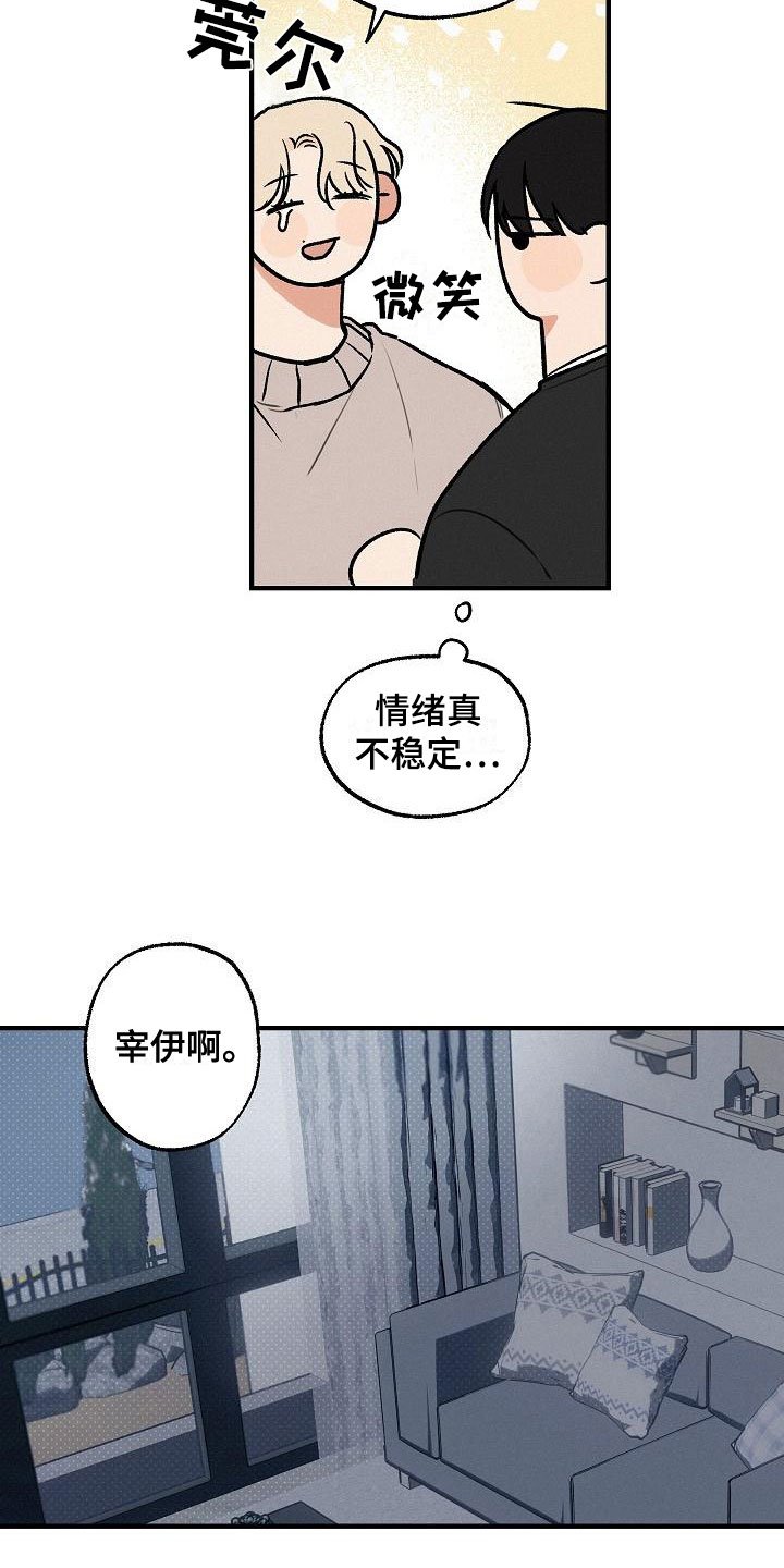 第2章：坏种：居心否测